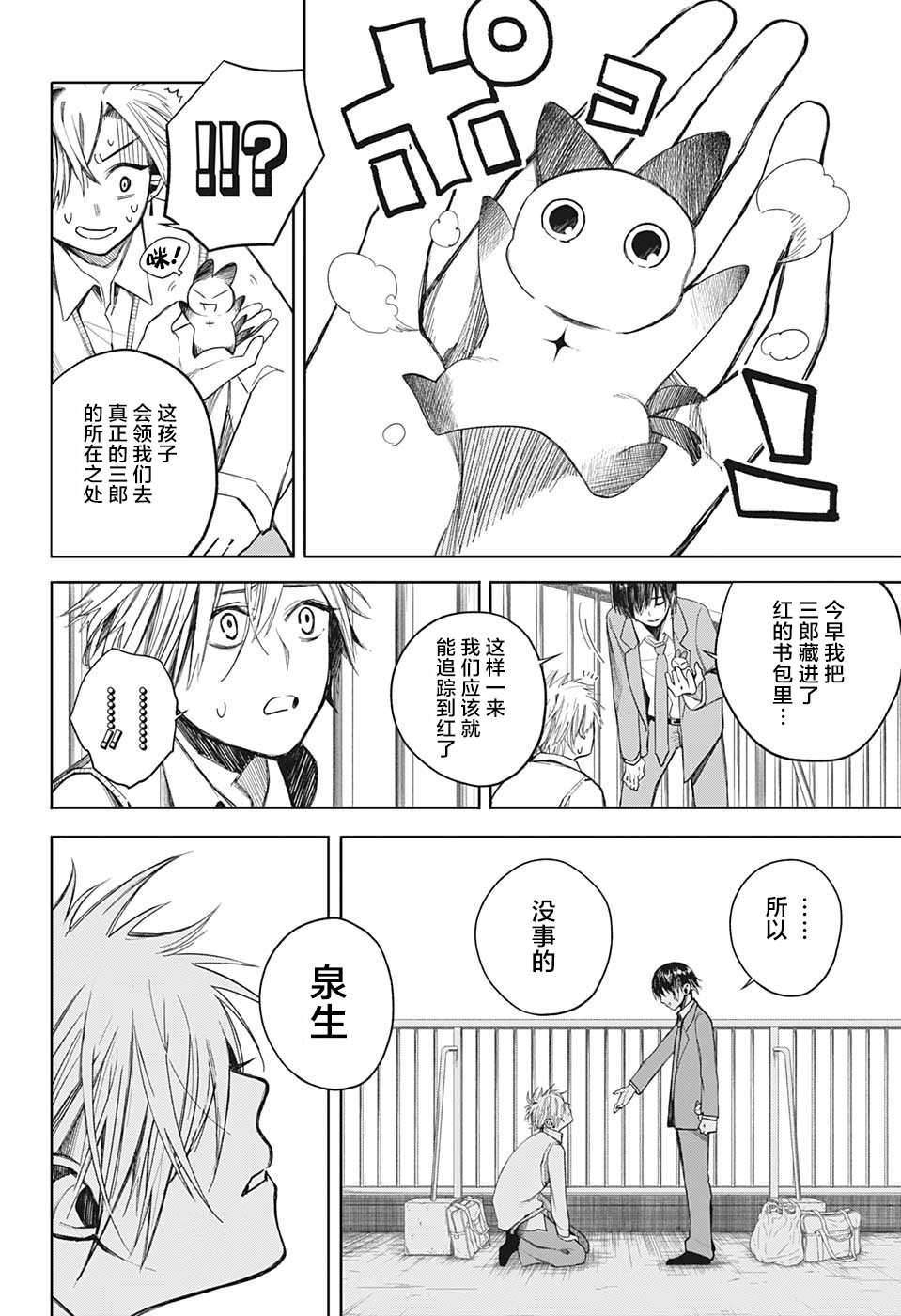 我们的血盟韩漫全集-第05话无删减无遮挡章节图片 
