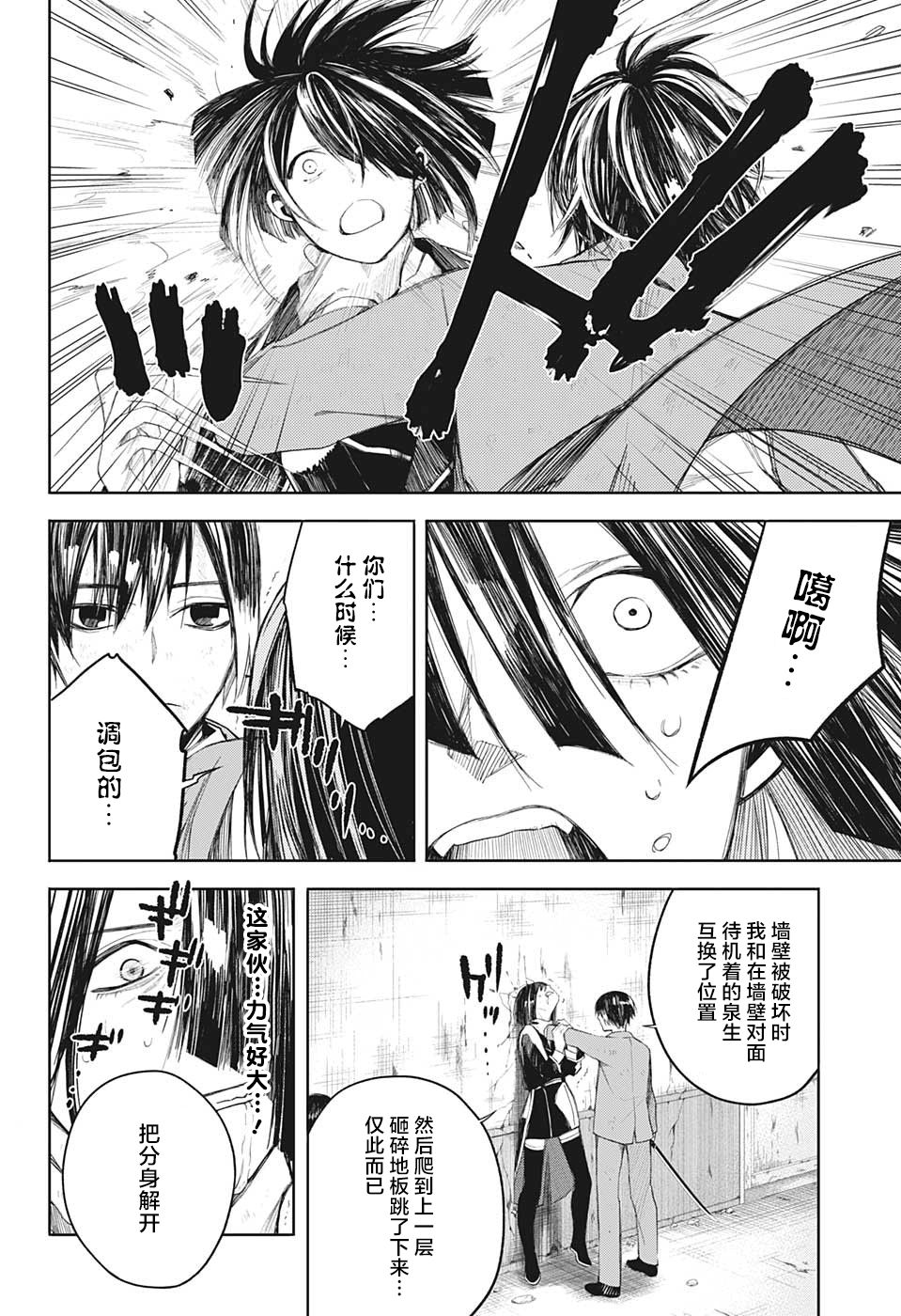 我们的血盟韩漫全集-第06话无删减无遮挡章节图片 