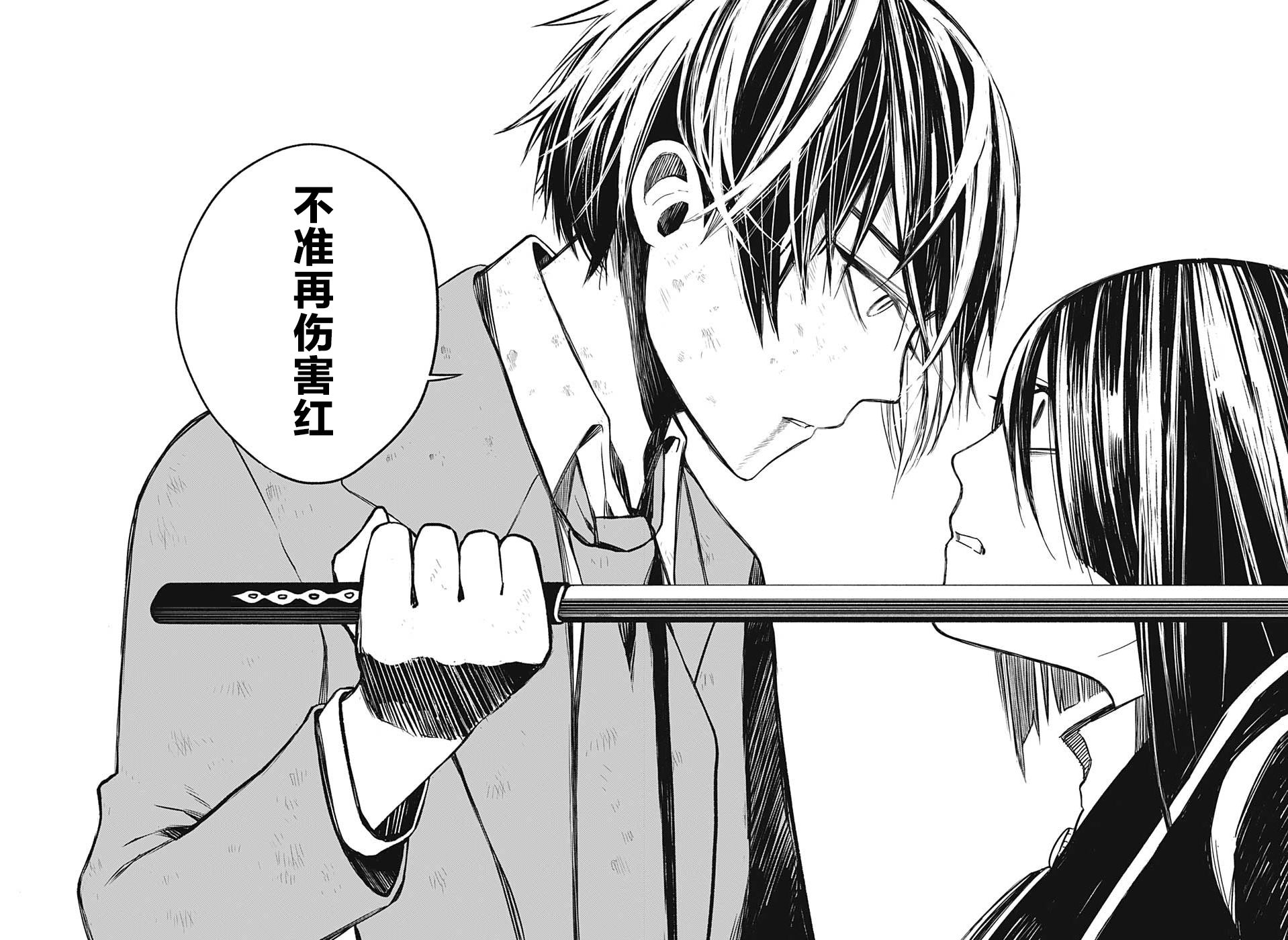 我们的血盟韩漫全集-第06话无删减无遮挡章节图片 