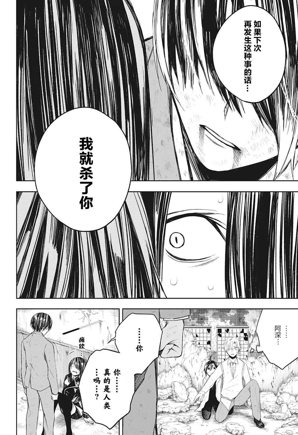 我们的血盟韩漫全集-第06话无删减无遮挡章节图片 