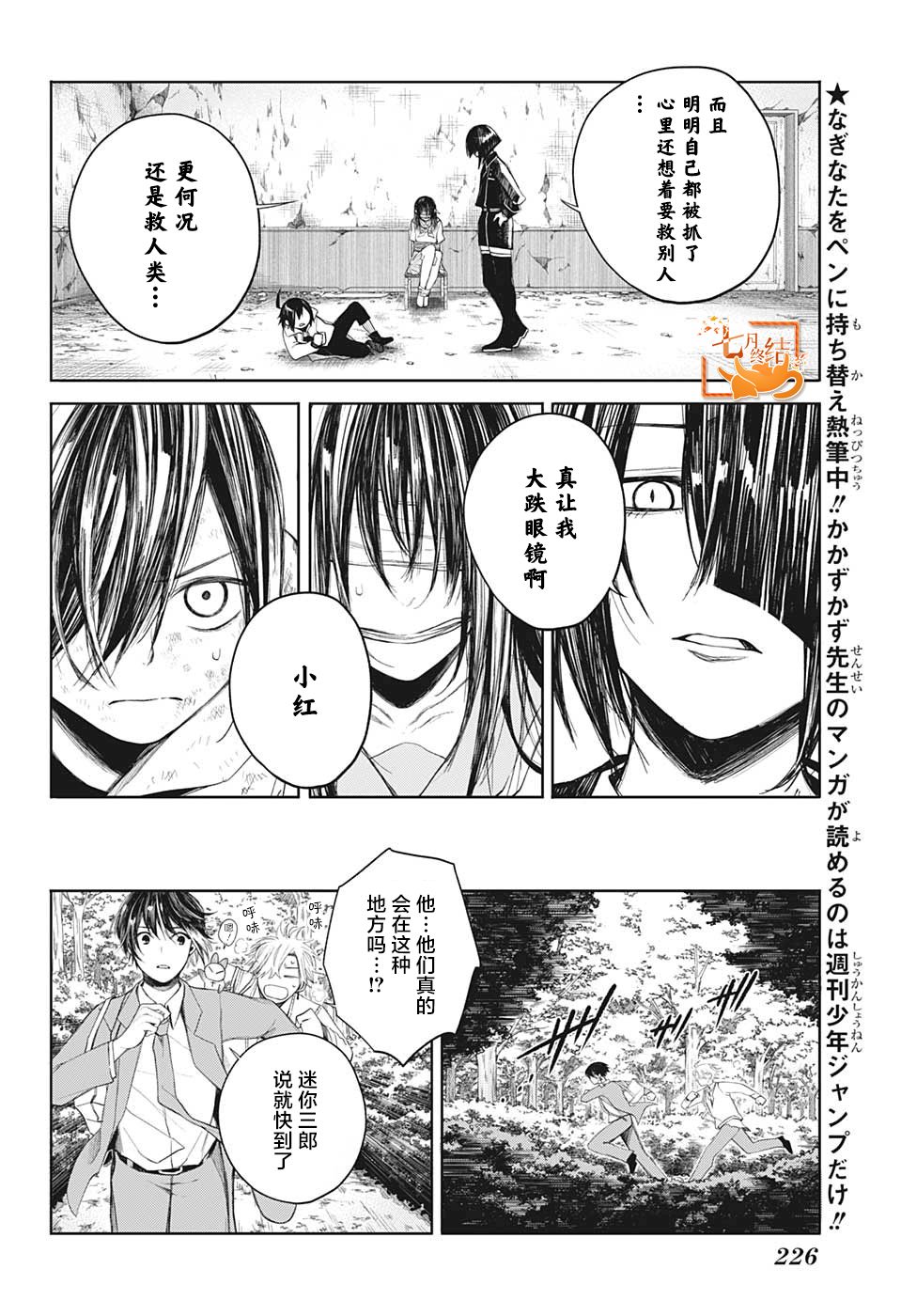我们的血盟韩漫全集-第06话无删减无遮挡章节图片 