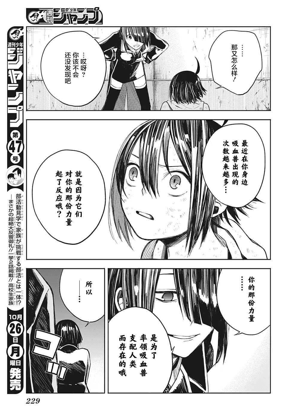 我们的血盟韩漫全集-第06话无删减无遮挡章节图片 