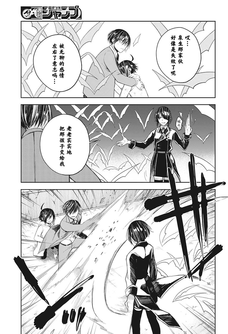 我们的血盟韩漫全集-第06话无删减无遮挡章节图片 