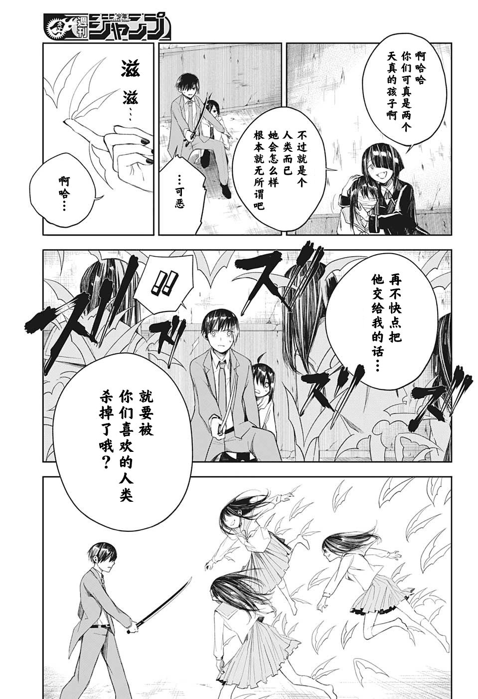 我们的血盟韩漫全集-第06话无删减无遮挡章节图片 