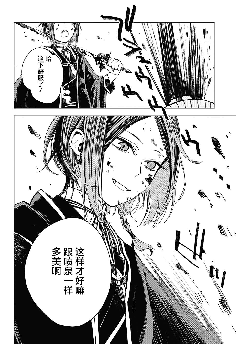 我们的血盟韩漫全集-第07话无删减无遮挡章节图片 
