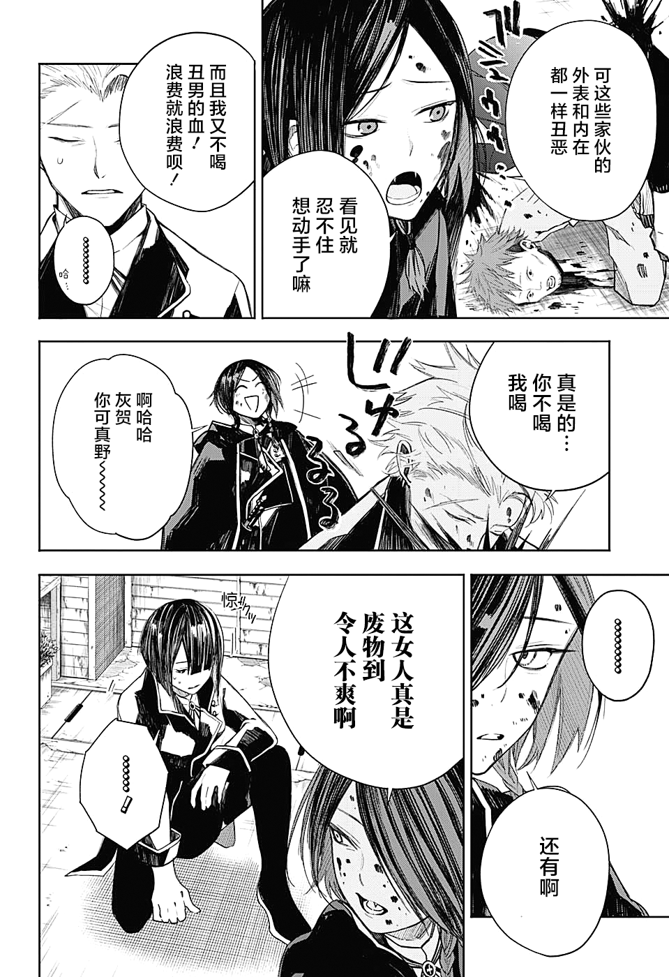 我们的血盟韩漫全集-第07话无删减无遮挡章节图片 
