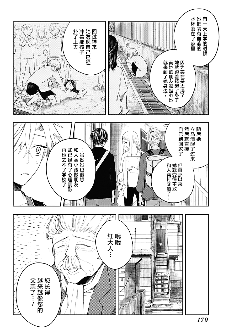 我们的血盟韩漫全集-第07话无删减无遮挡章节图片 