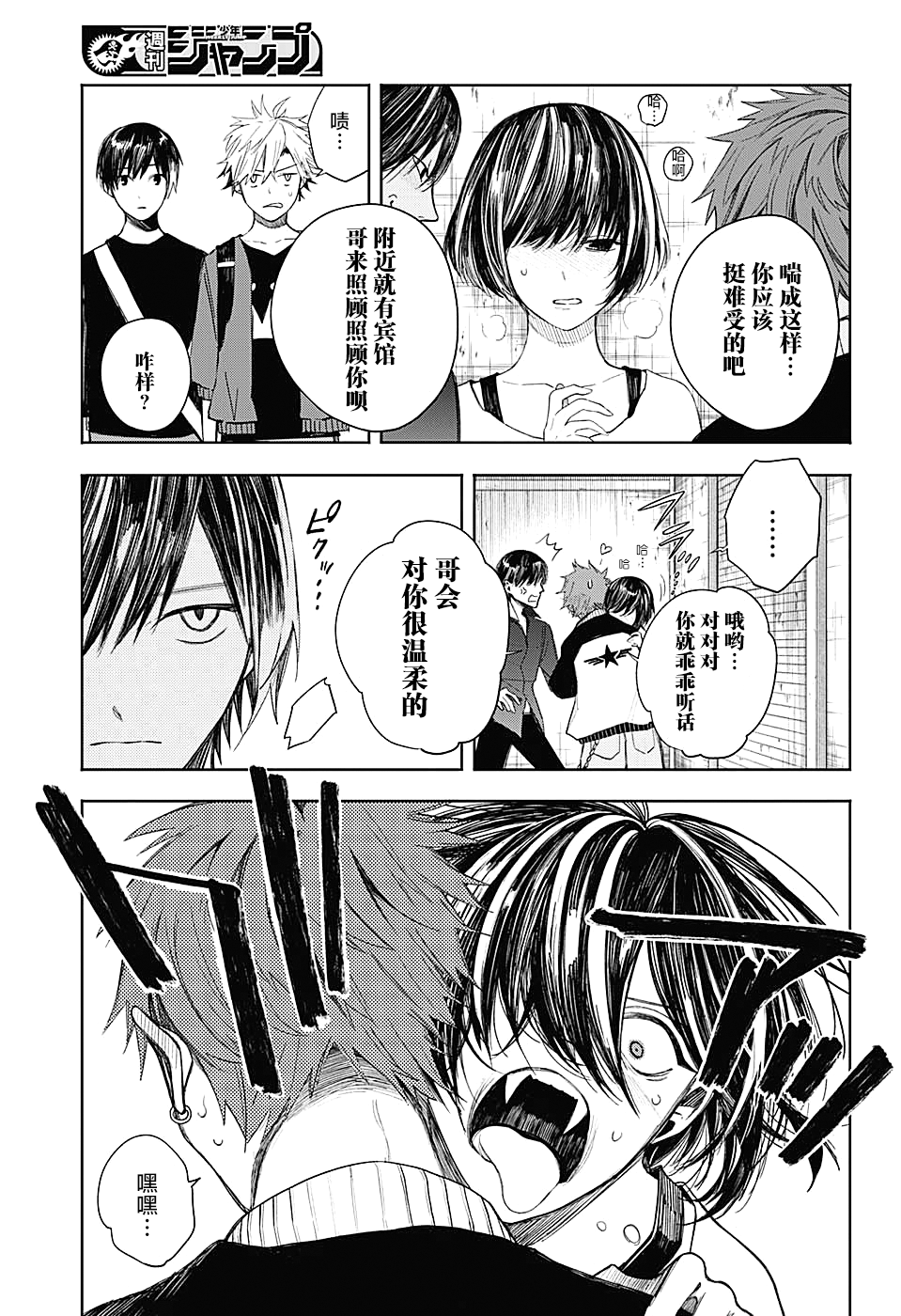 我们的血盟韩漫全集-第07话无删减无遮挡章节图片 