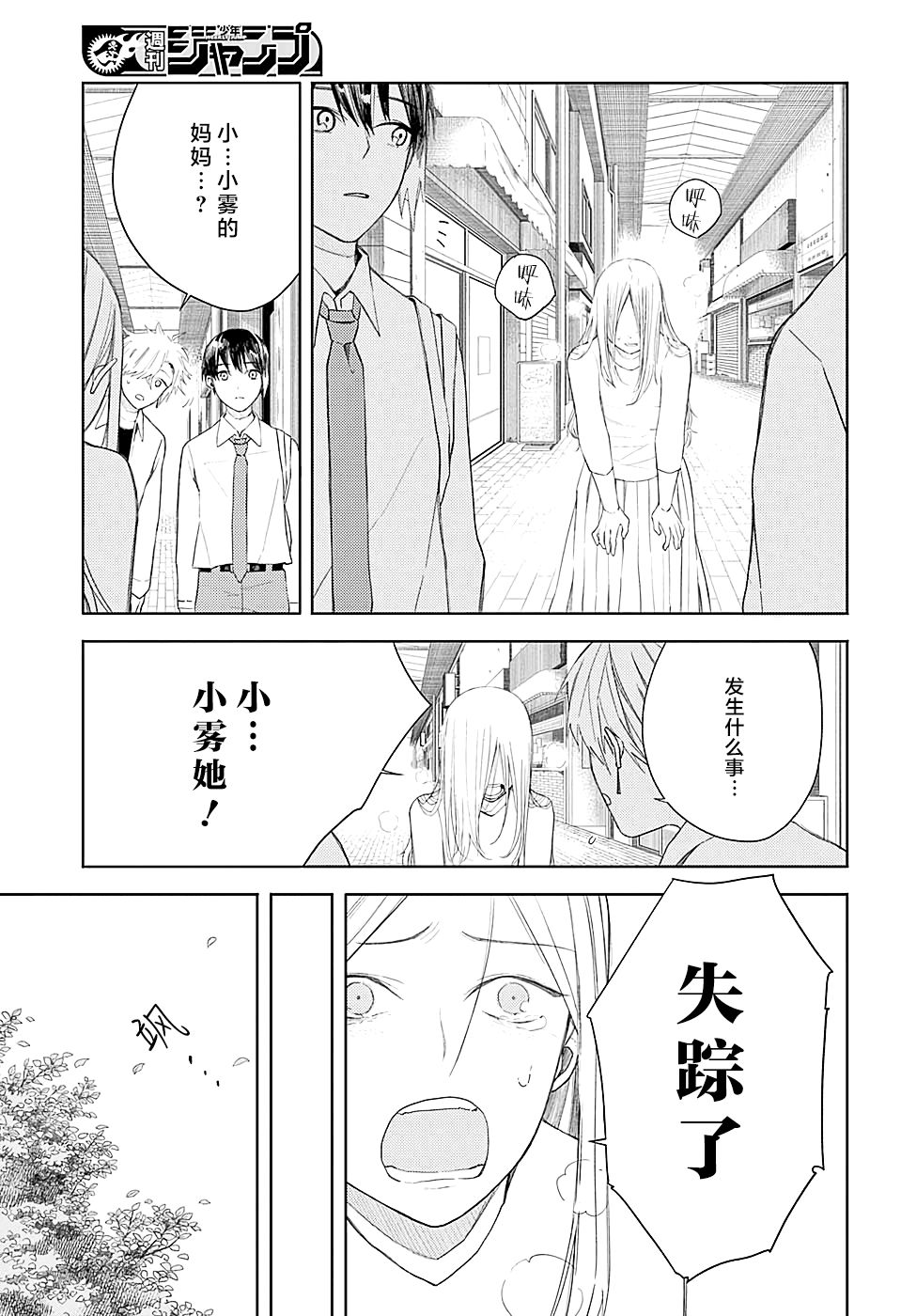 我们的血盟韩漫全集-第08话无删减无遮挡章节图片 