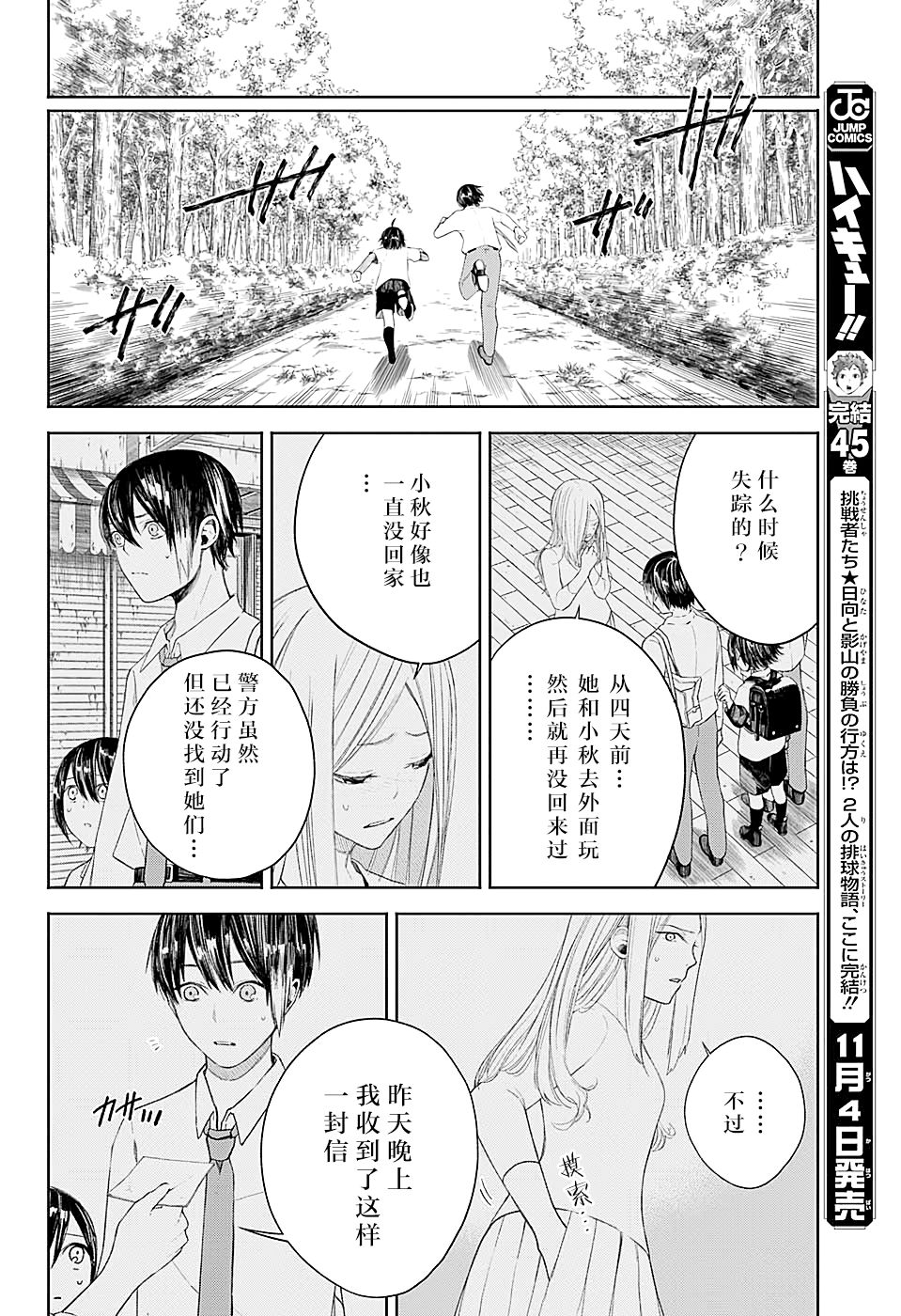 我们的血盟韩漫全集-第08话无删减无遮挡章节图片 