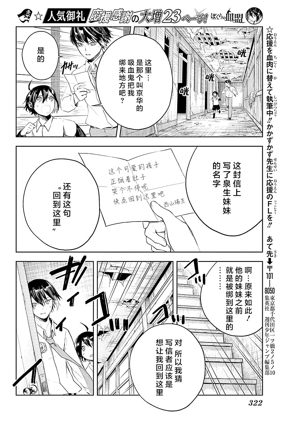 我们的血盟韩漫全集-第08话无删减无遮挡章节图片 