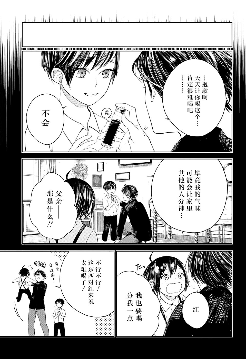 我们的血盟韩漫全集-第08话无删减无遮挡章节图片 