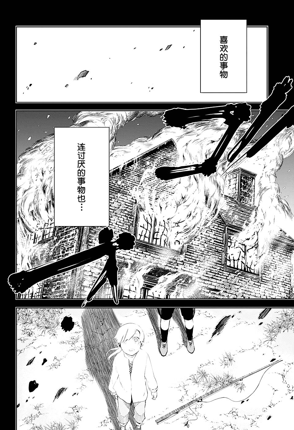 我们的血盟韩漫全集-第09话无删减无遮挡章节图片 