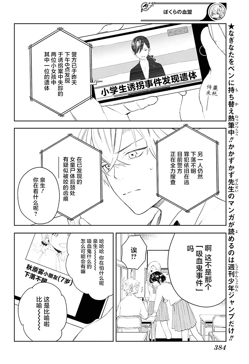 我们的血盟韩漫全集-第09话无删减无遮挡章节图片 