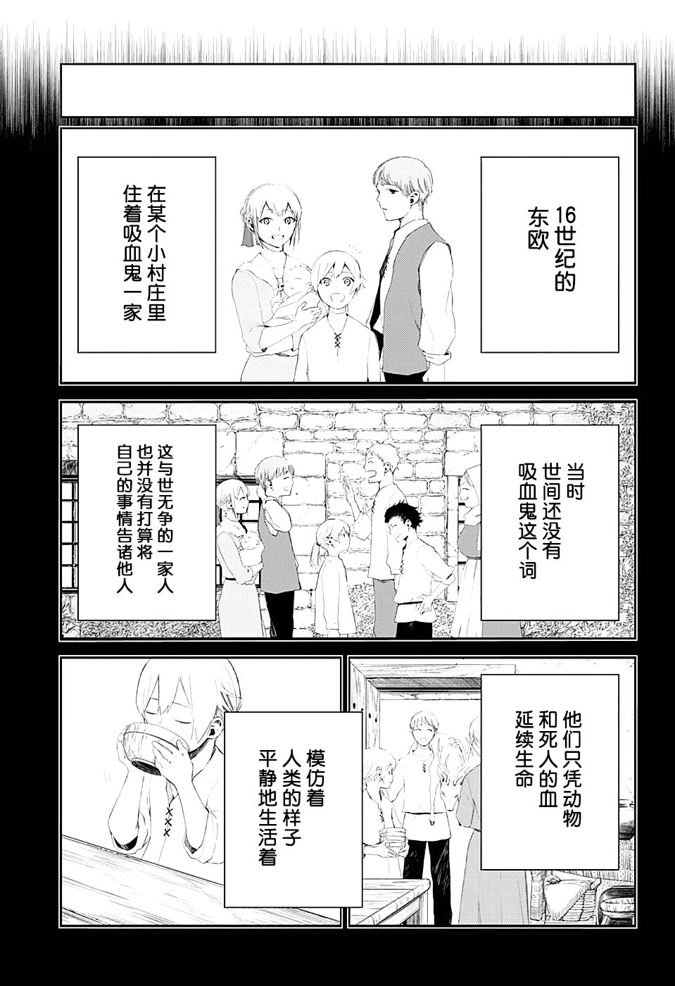 我们的血盟韩漫全集-第09话无删减无遮挡章节图片 