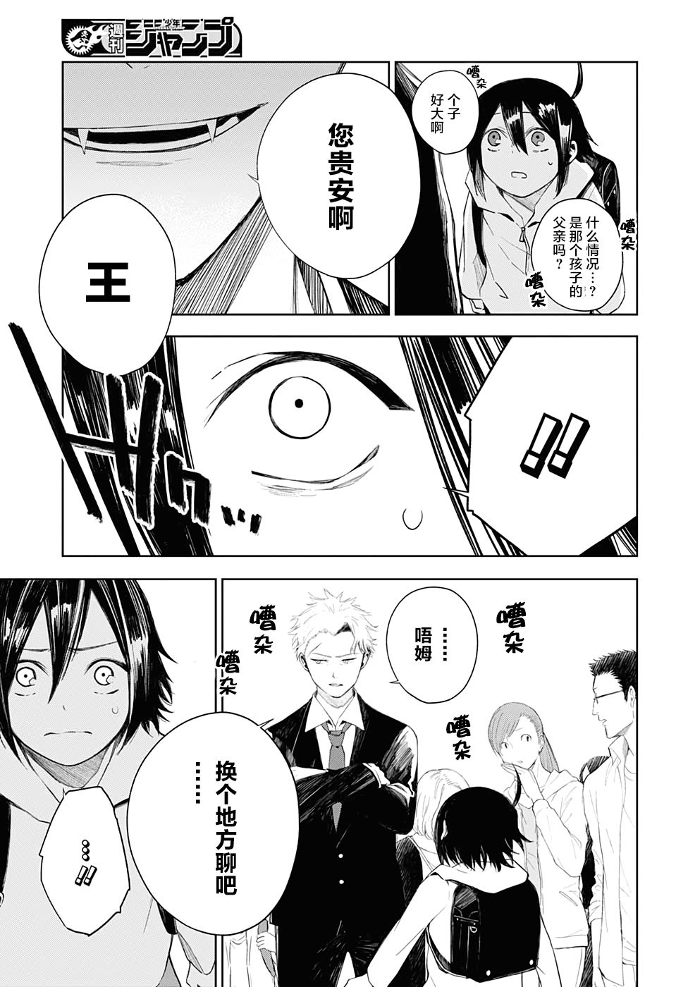 我们的血盟韩漫全集-第10话无删减无遮挡章节图片 