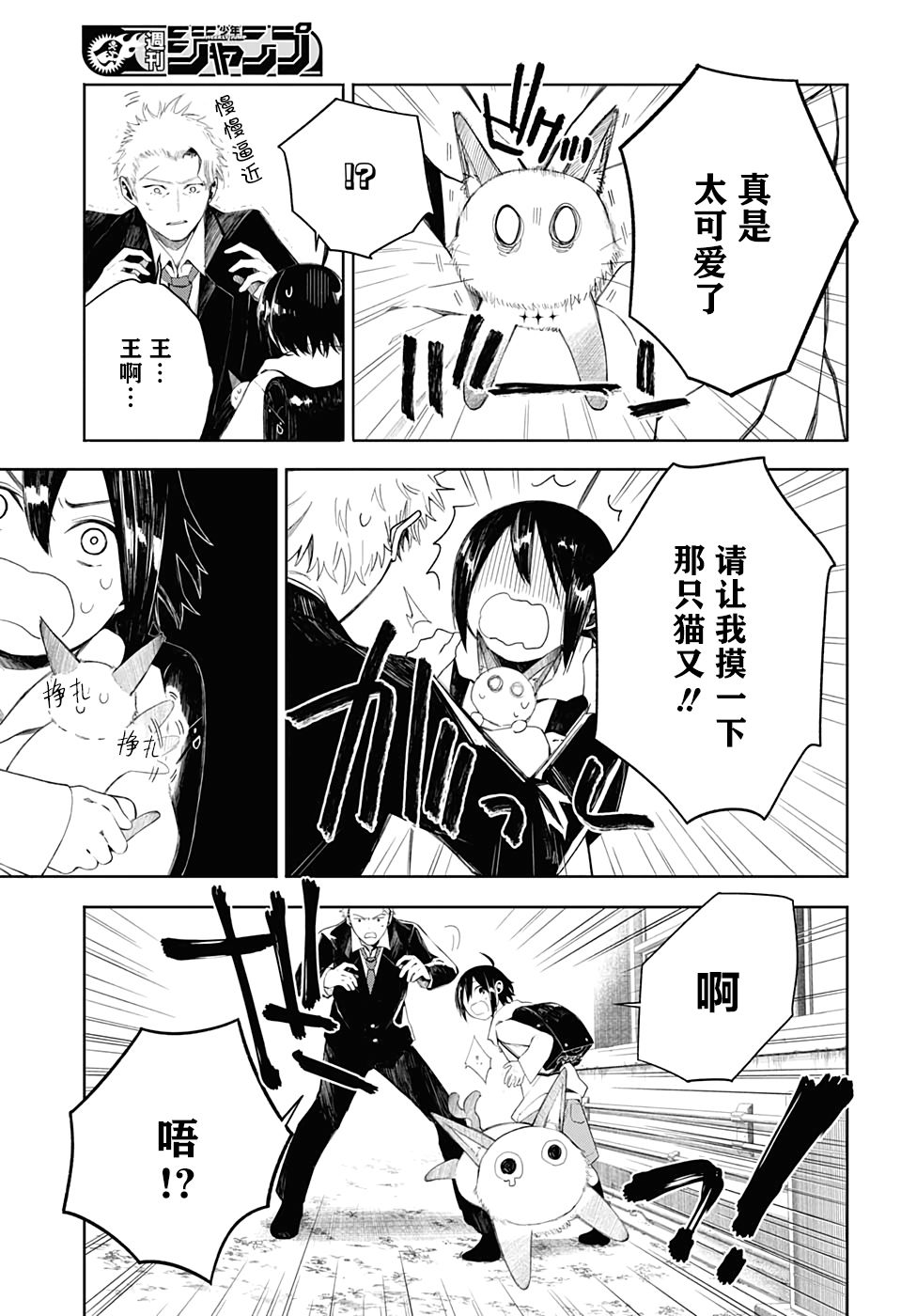 我们的血盟韩漫全集-第10话无删减无遮挡章节图片 
