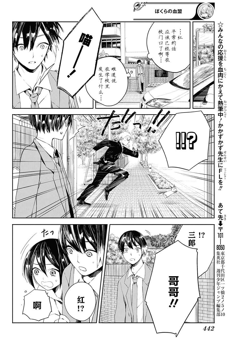 我们的血盟韩漫全集-第10话无删减无遮挡章节图片 