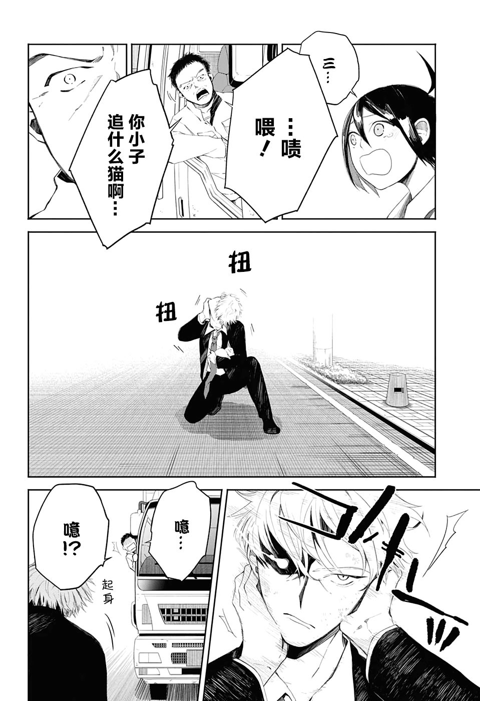 我们的血盟韩漫全集-第10话无删减无遮挡章节图片 