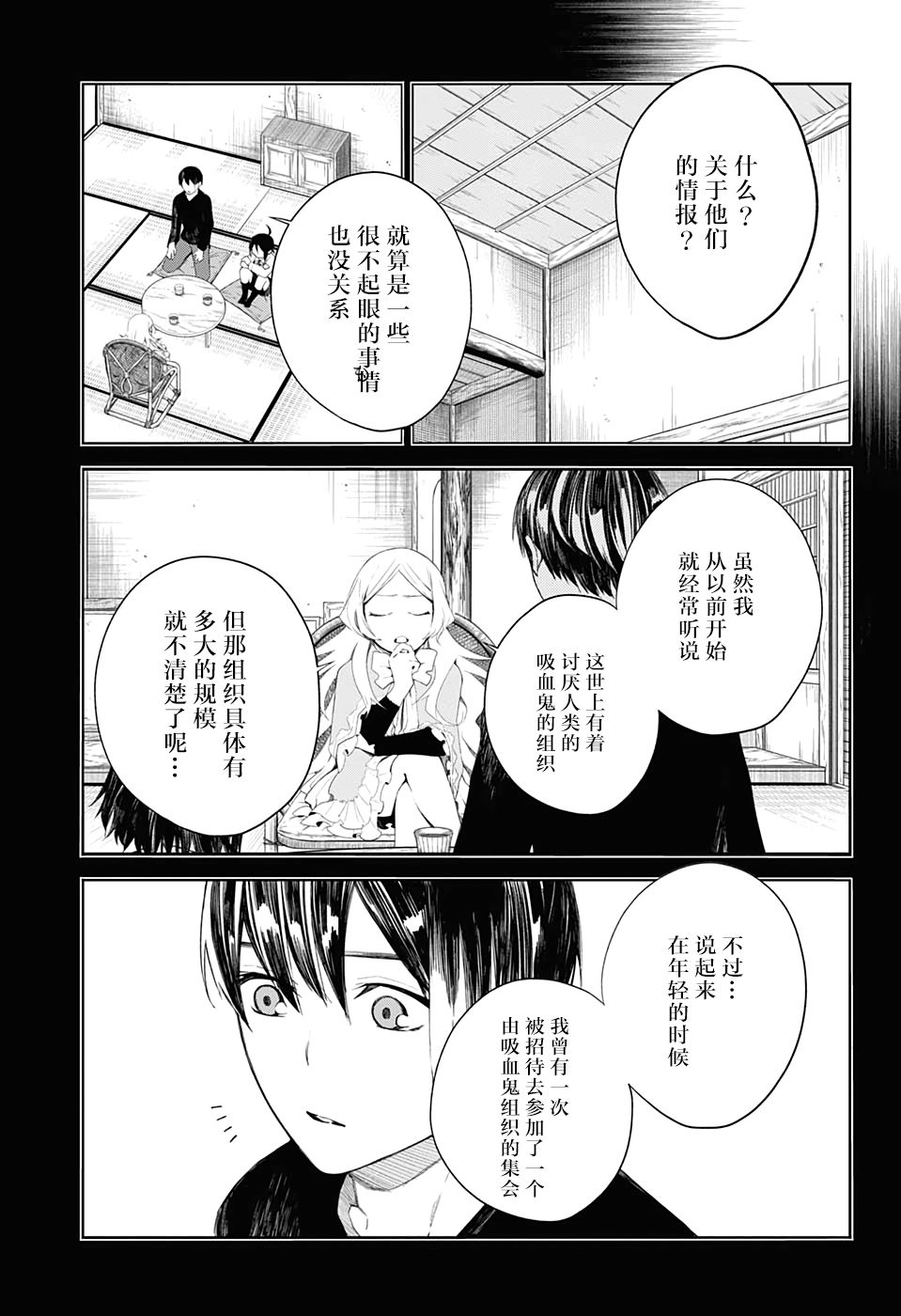 我们的血盟韩漫全集-第10话无删减无遮挡章节图片 