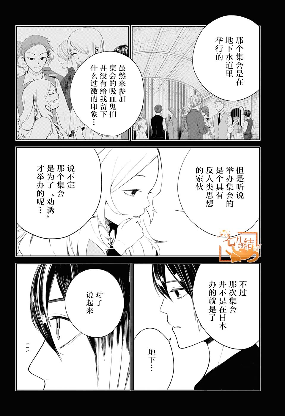 我们的血盟韩漫全集-第10话无删减无遮挡章节图片 
