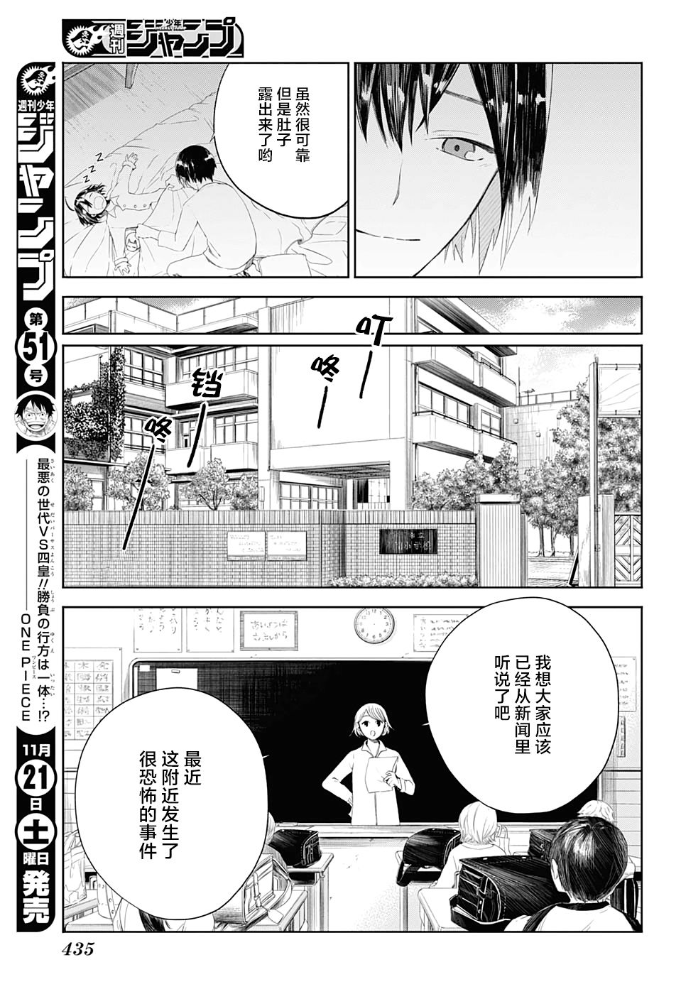 我们的血盟韩漫全集-第10话无删减无遮挡章节图片 