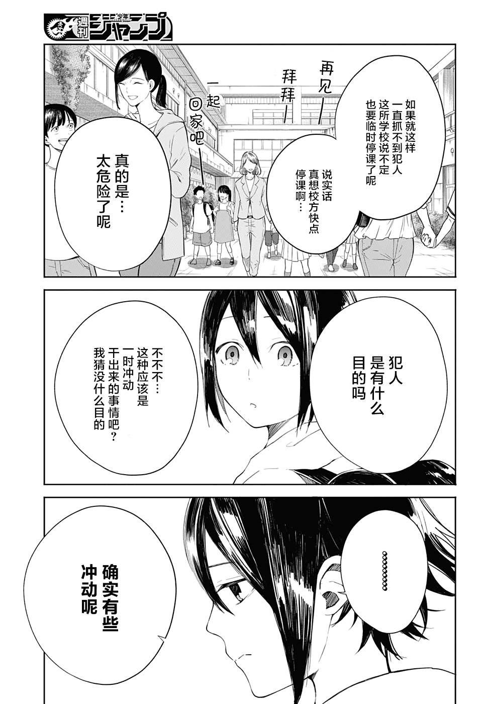我们的血盟韩漫全集-第10话无删减无遮挡章节图片 