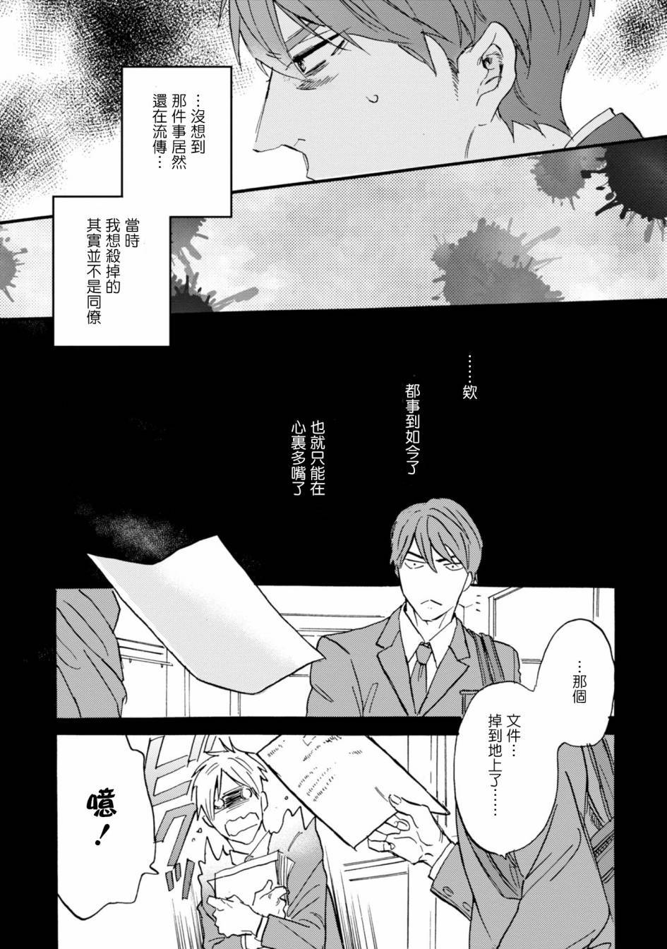 苦甜危机！巧克力大骚动！韩漫全集-第01话无删减无遮挡章节图片 