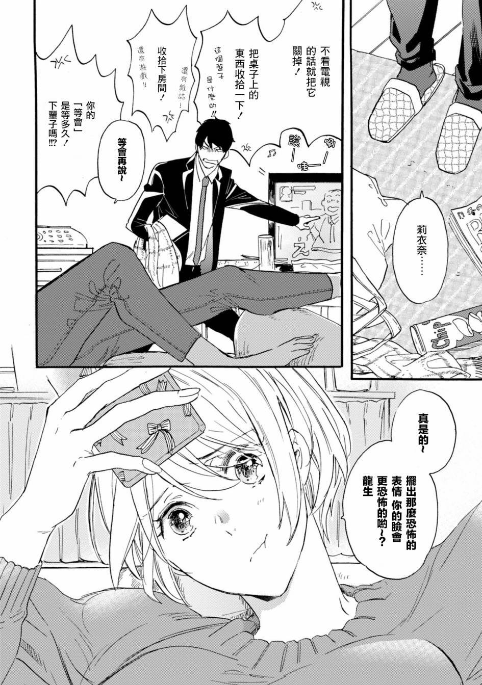 苦甜危机！巧克力大骚动！韩漫全集-第01话无删减无遮挡章节图片 