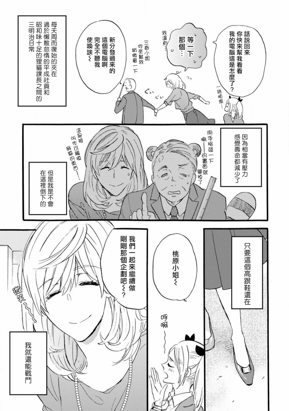 苦甜危机！巧克力大骚动！韩漫全集-第02话无删减无遮挡章节图片 