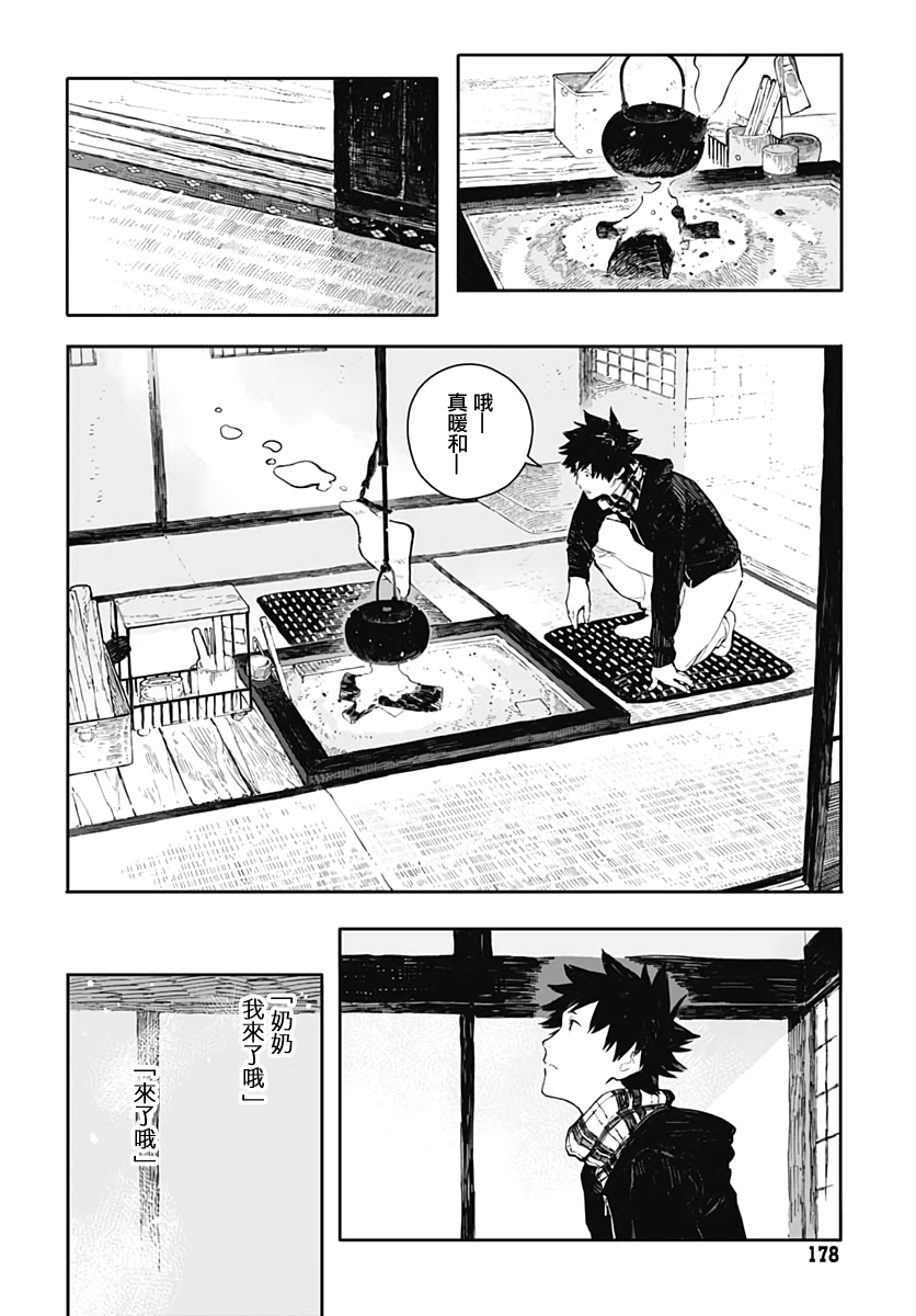 爱丽丝小姐家的地炉旁边韩漫全集-第01话无删减无遮挡章节图片 