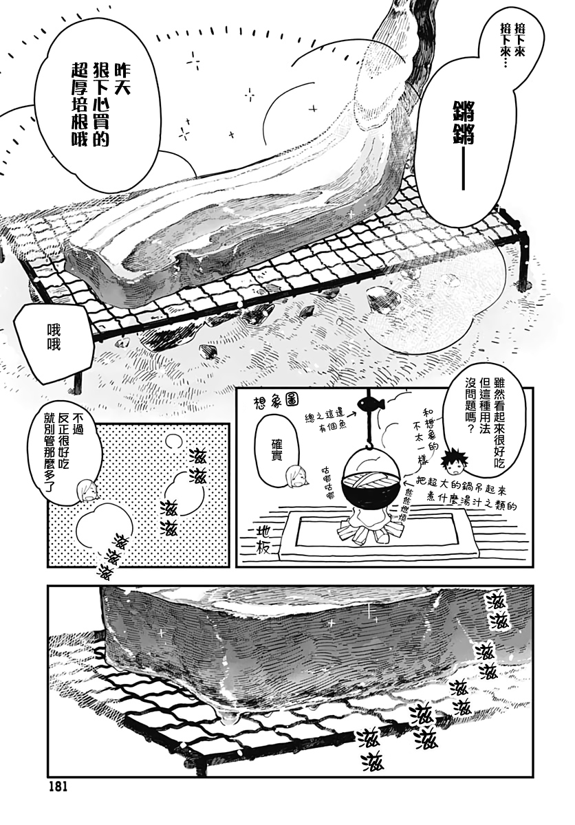 爱丽丝小姐家的地炉旁边韩漫全集-第01话无删减无遮挡章节图片 