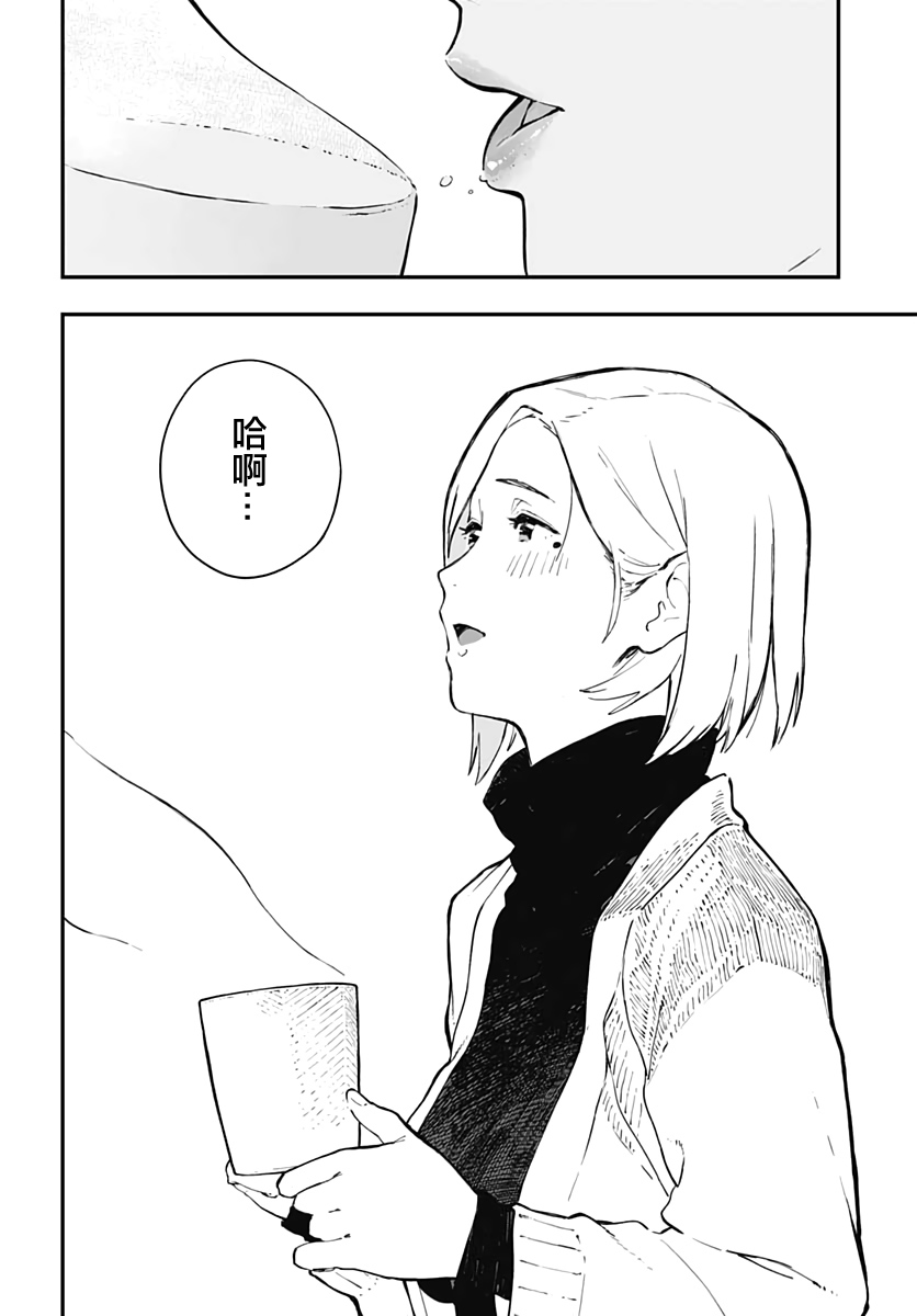 爱丽丝小姐家的地炉旁边韩漫全集-第01话无删减无遮挡章节图片 