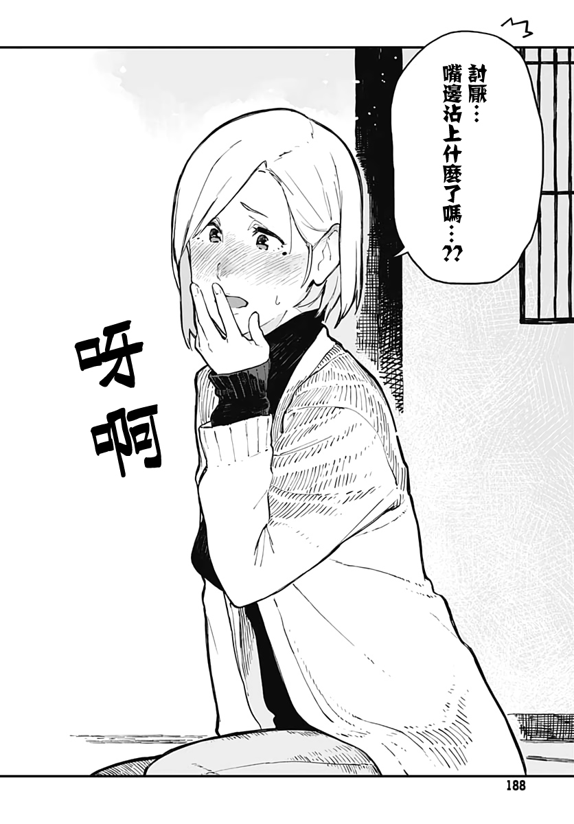 爱丽丝小姐家的地炉旁边韩漫全集-第01话无删减无遮挡章节图片 