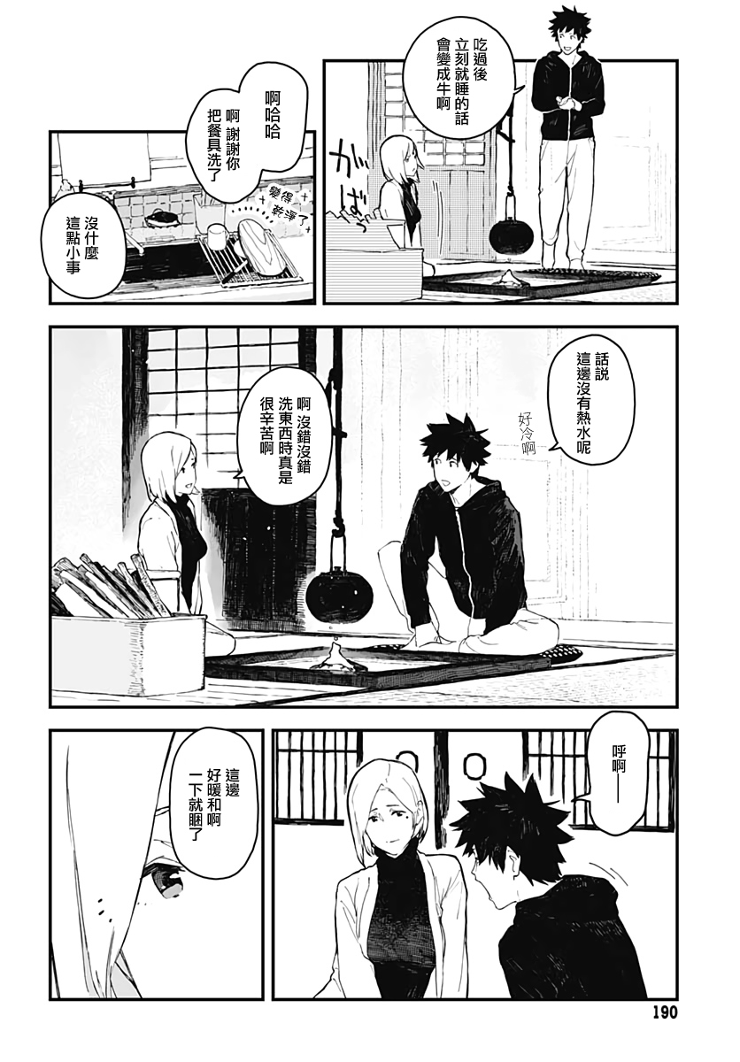爱丽丝小姐家的地炉旁边韩漫全集-第01话无删减无遮挡章节图片 