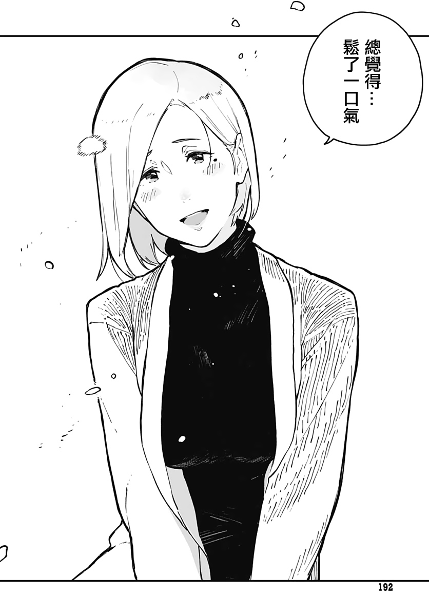 爱丽丝小姐家的地炉旁边韩漫全集-第01话无删减无遮挡章节图片 