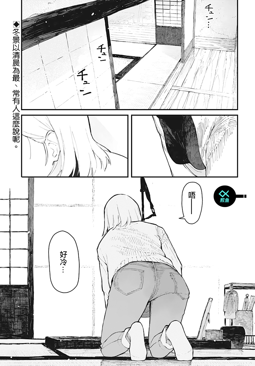 爱丽丝小姐家的地炉旁边韩漫全集-第01话无删减无遮挡章节图片 