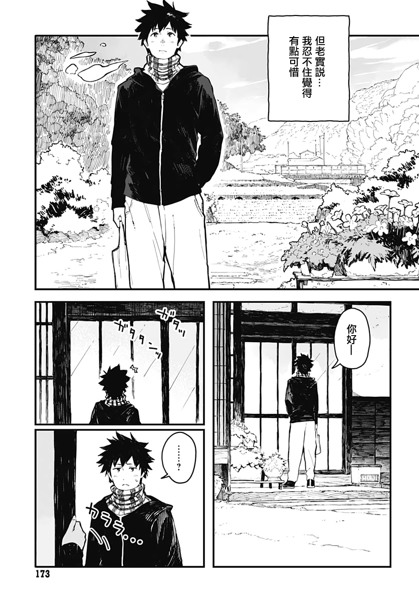 爱丽丝小姐家的地炉旁边韩漫全集-第01话无删减无遮挡章节图片 