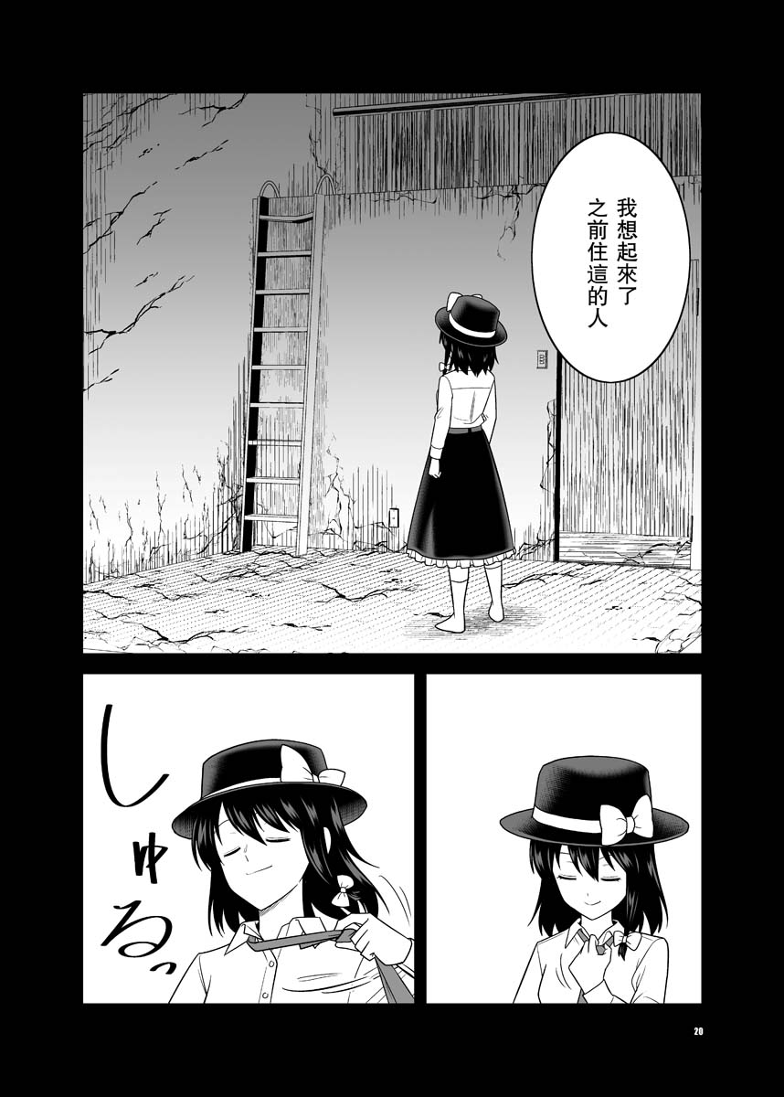 宇佐见莲子vs事故房屋韩漫全集-短篇无删减无遮挡章节图片 