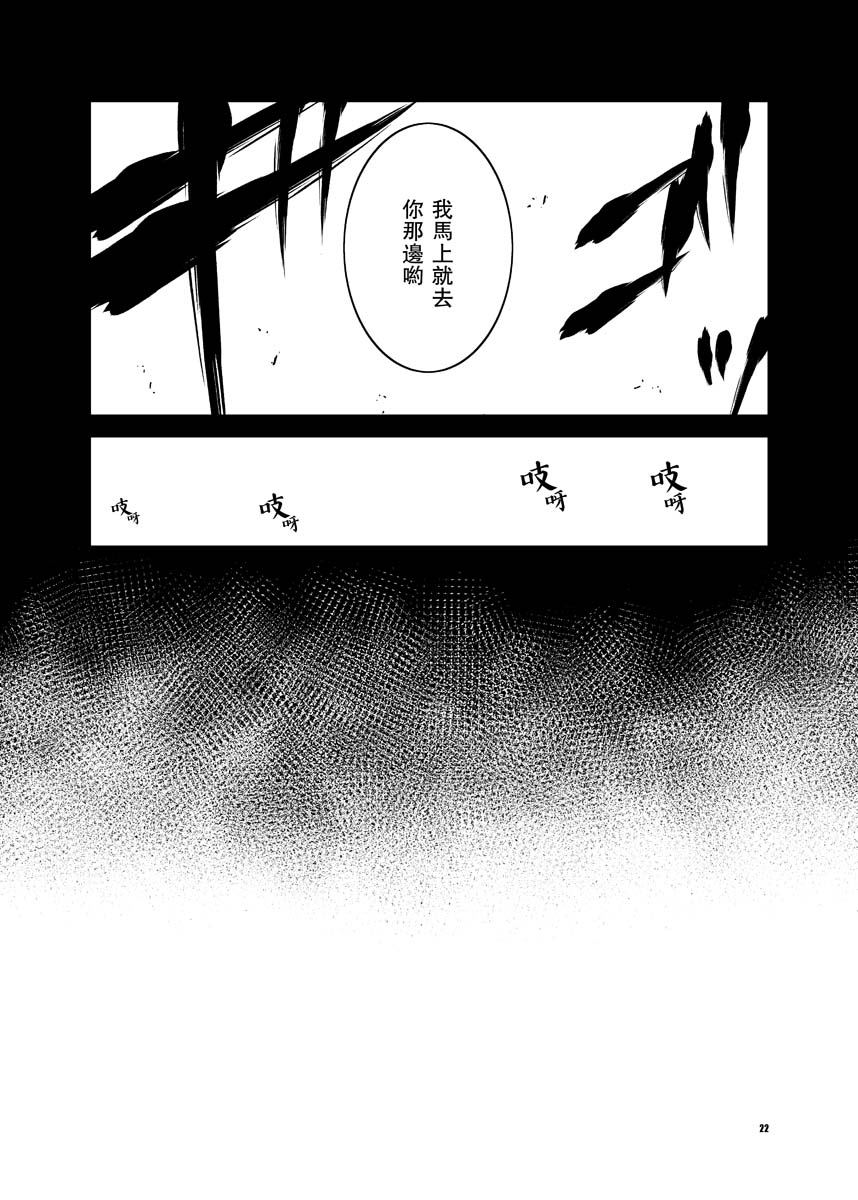 宇佐见莲子vs事故房屋韩漫全集-短篇无删减无遮挡章节图片 
