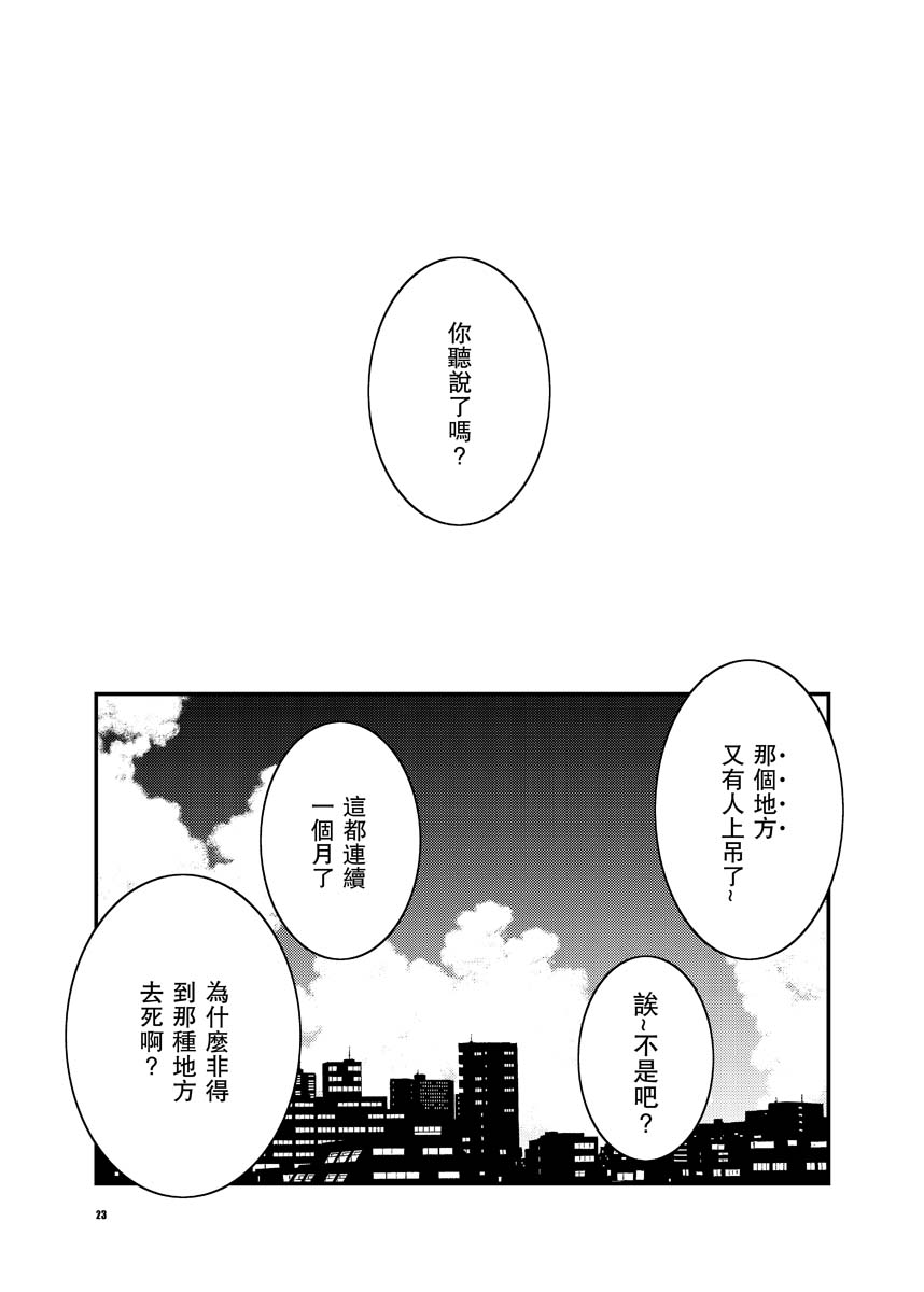 宇佐见莲子vs事故房屋韩漫全集-短篇无删减无遮挡章节图片 