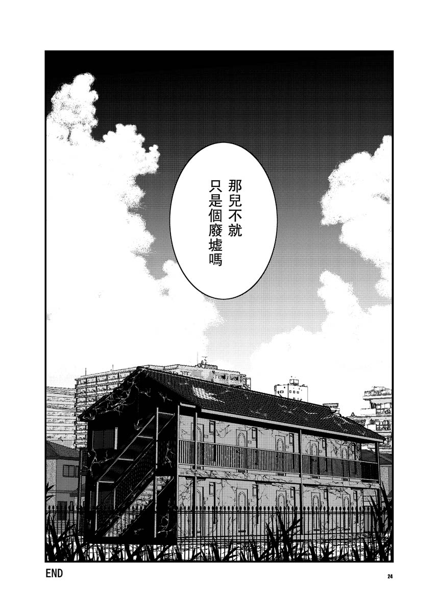 宇佐见莲子vs事故房屋韩漫全集-短篇无删减无遮挡章节图片 
