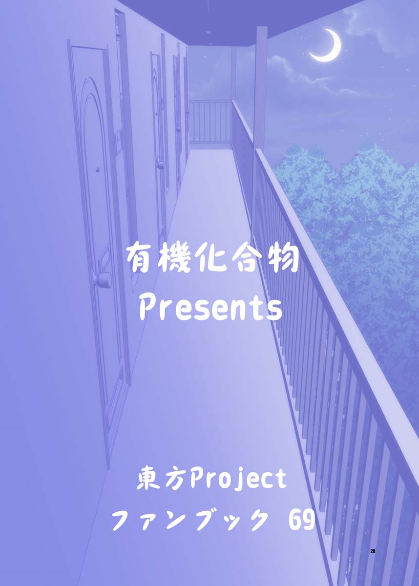 宇佐见莲子vs事故房屋韩漫全集-短篇无删减无遮挡章节图片 