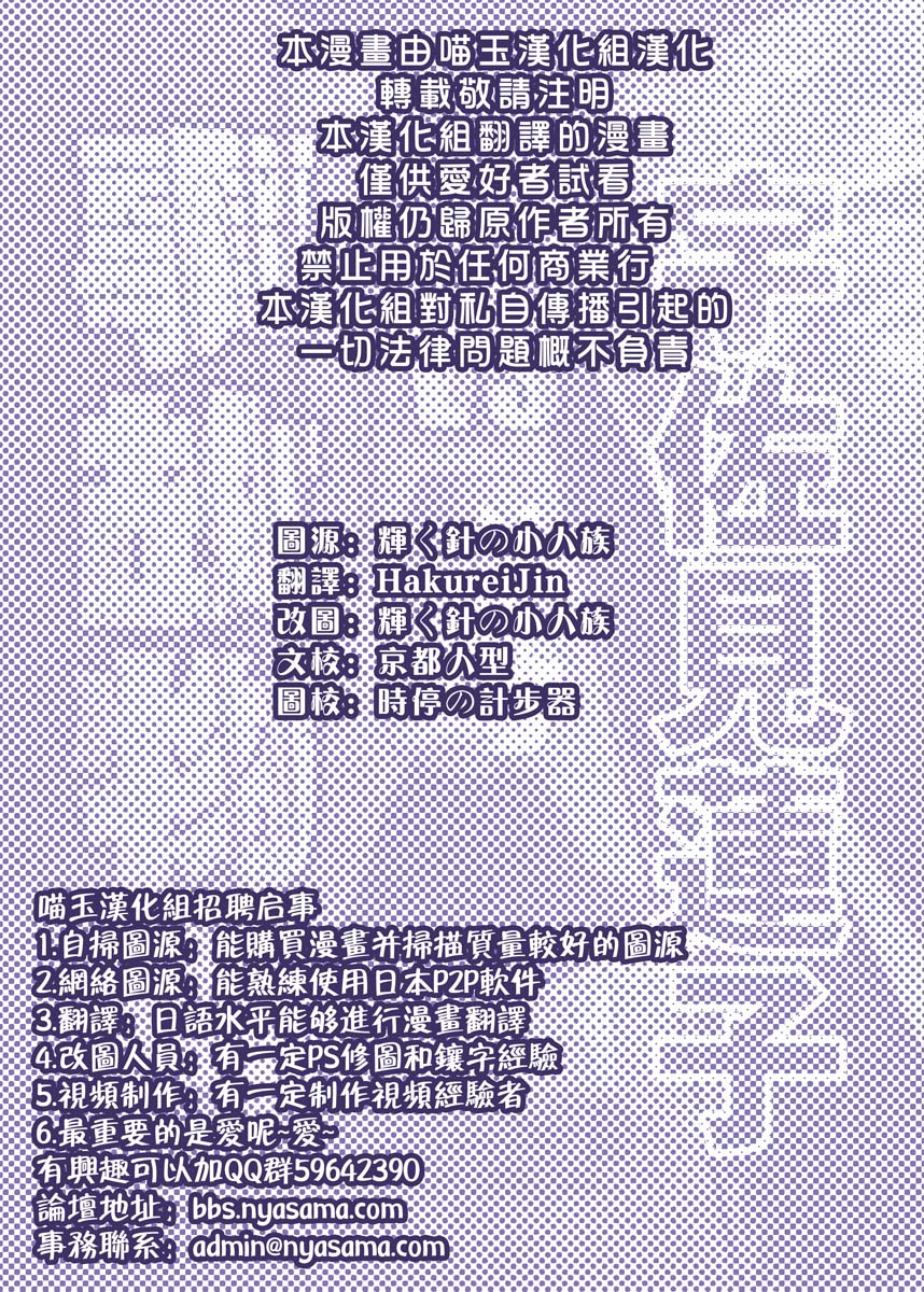 宇佐见莲子vs事故房屋韩漫全集-短篇无删减无遮挡章节图片 