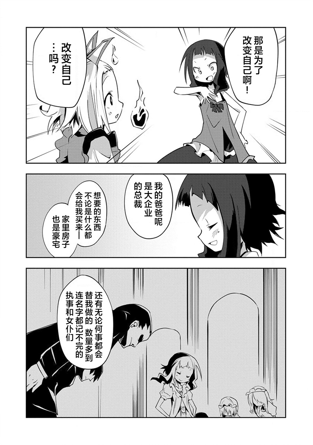 京华大人温馨甜蜜的小破屋韩漫全集-短篇无删减无遮挡章节图片 