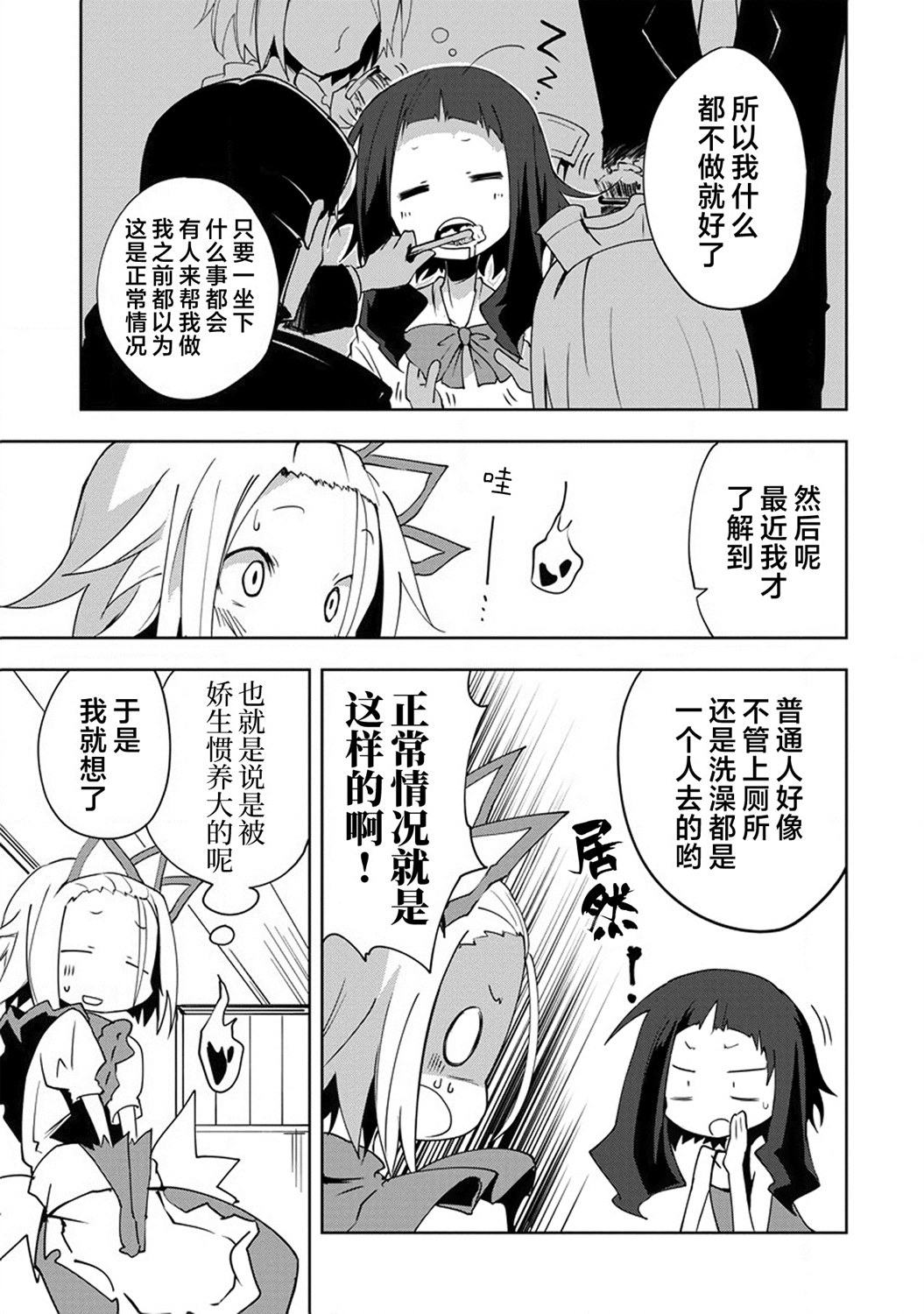 京华大人温馨甜蜜的小破屋韩漫全集-短篇无删减无遮挡章节图片 
