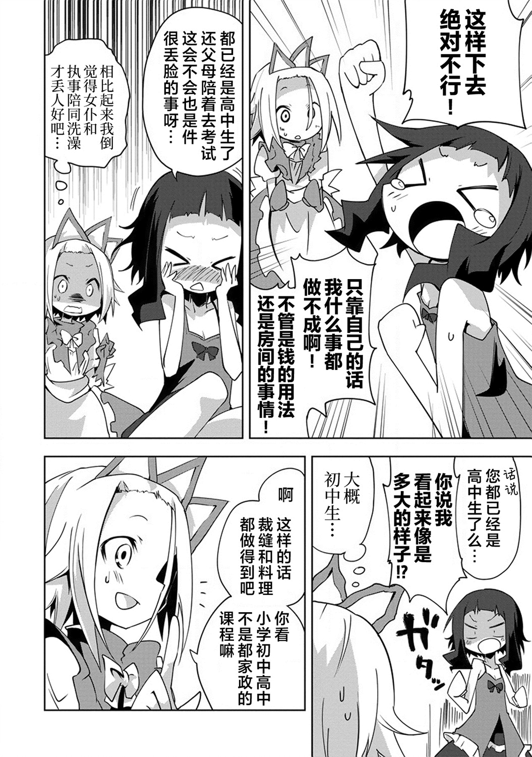 京华大人温馨甜蜜的小破屋韩漫全集-短篇无删减无遮挡章节图片 