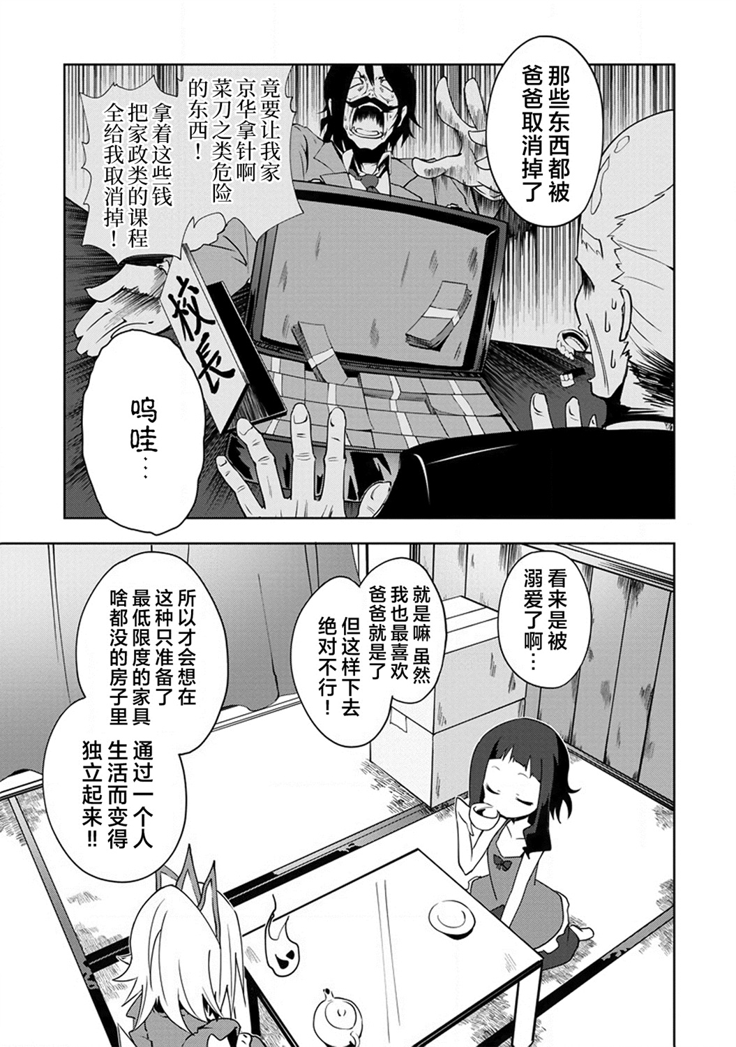 京华大人温馨甜蜜的小破屋韩漫全集-短篇无删减无遮挡章节图片 