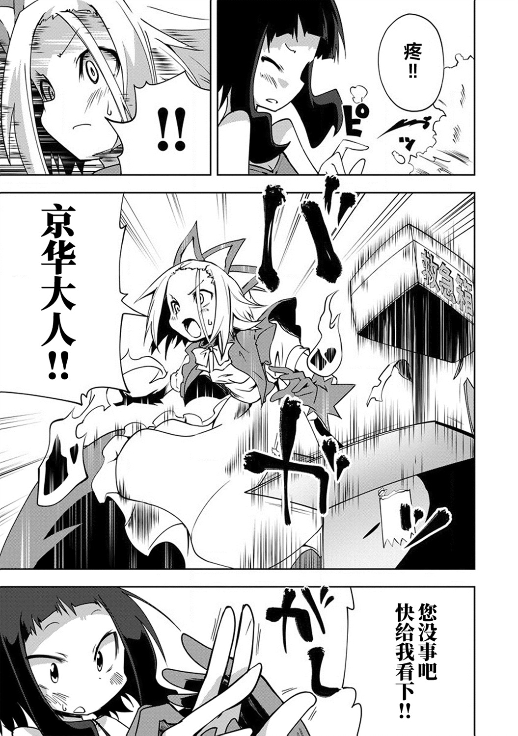 京华大人温馨甜蜜的小破屋韩漫全集-短篇无删减无遮挡章节图片 