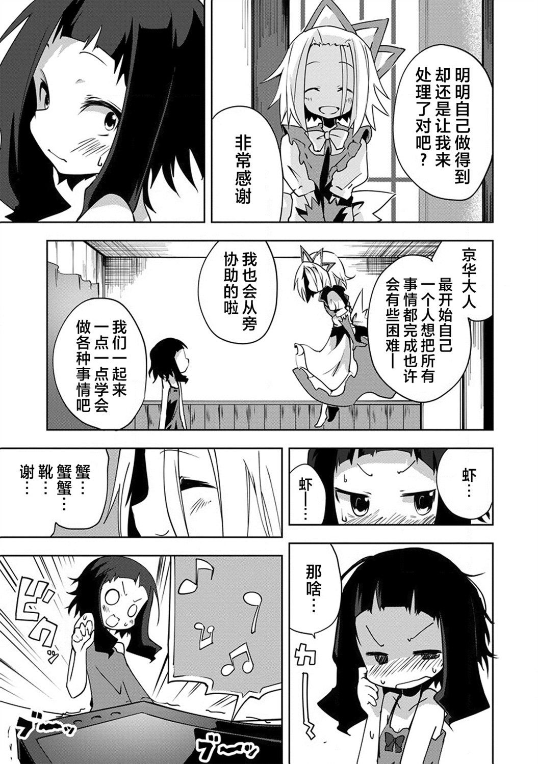 京华大人温馨甜蜜的小破屋韩漫全集-短篇无删减无遮挡章节图片 